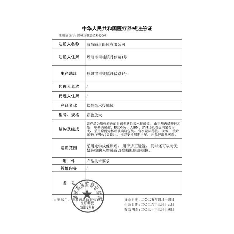 海昌棕色美瞳半年抛隐形眼镜自然款黑色小直径年抛官方旗舰店正品
