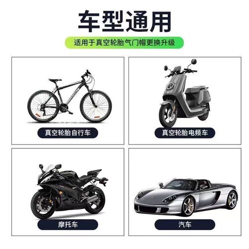 新款汽车轮胎发光气门嘴帽电动车气嘴盖摩托车气门芯套真空胎通用 - 图3