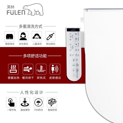 韩国进口FULEN芙林即热智能马桶盖板适配杜拉维特U形D型DST-C135 - 图0