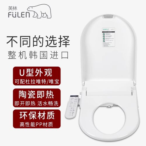 韩国进口FULEN芙林即热智能马桶盖板适配杜拉维特U形D型DST-C135 - 图2