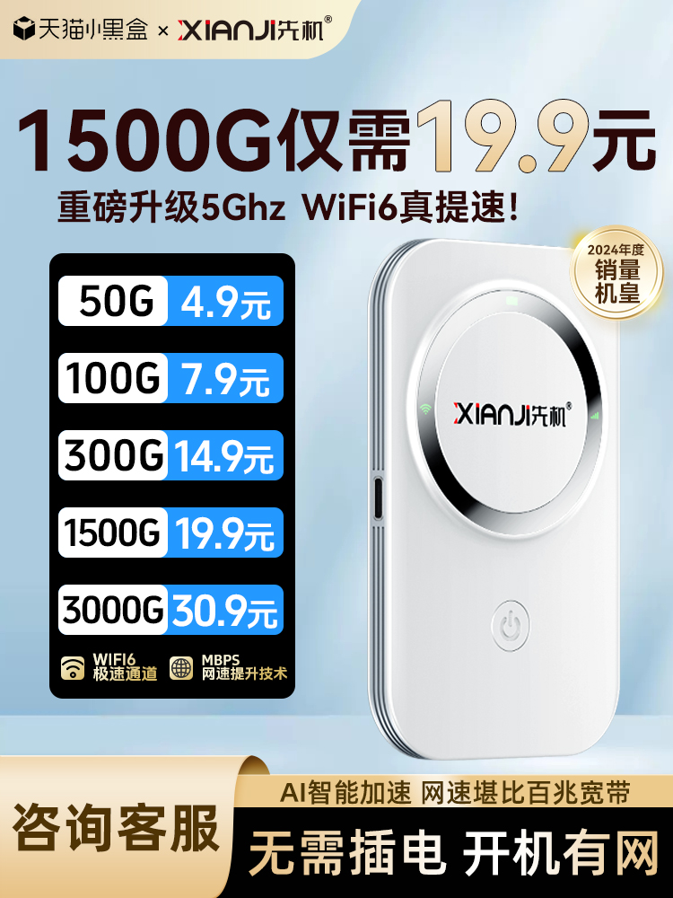 随身wifi移动无线wifi网络随身wifi2024新款无限流量上网卡三网切换4g便携式热点车笔记本电脑无线网卡 - 图0