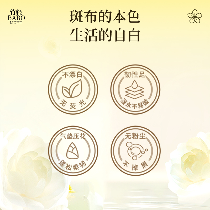 斑布竹浆抽纸90抽竹轻系列家用本色纸巾卫生纸整箱装餐巾纸面巾纸