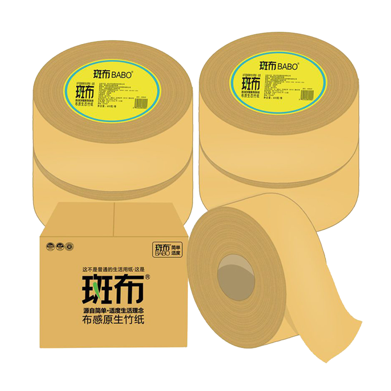 斑布卷筒纸12卷整箱装大盘纸本色竹浆大卷卫生纸有芯餐巾纸实芯纸