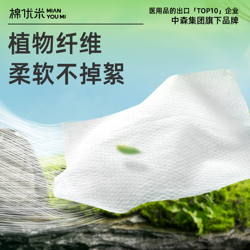 棉优米洗脸巾男女加大加厚绵柔巾擦脸巾抽取洁面巾干湿两用不掉毛