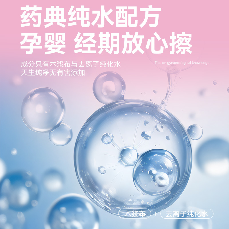 【林依轮直播间】棉优米金盏花湿厕纸家庭实惠装厕纸湿巾擦屁股