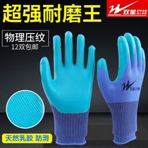 Double Star Eight Traubond Gloves Abrasion Resistant Durable Tire Embossing Anti Slip Rubber Comfort Breathable Worksite Waterproof Protection