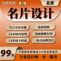 Beijing Fame Film Design LOGO Design Picture Book Design Packaging Design Sea Newspaper Design Enterprise Guide System Design