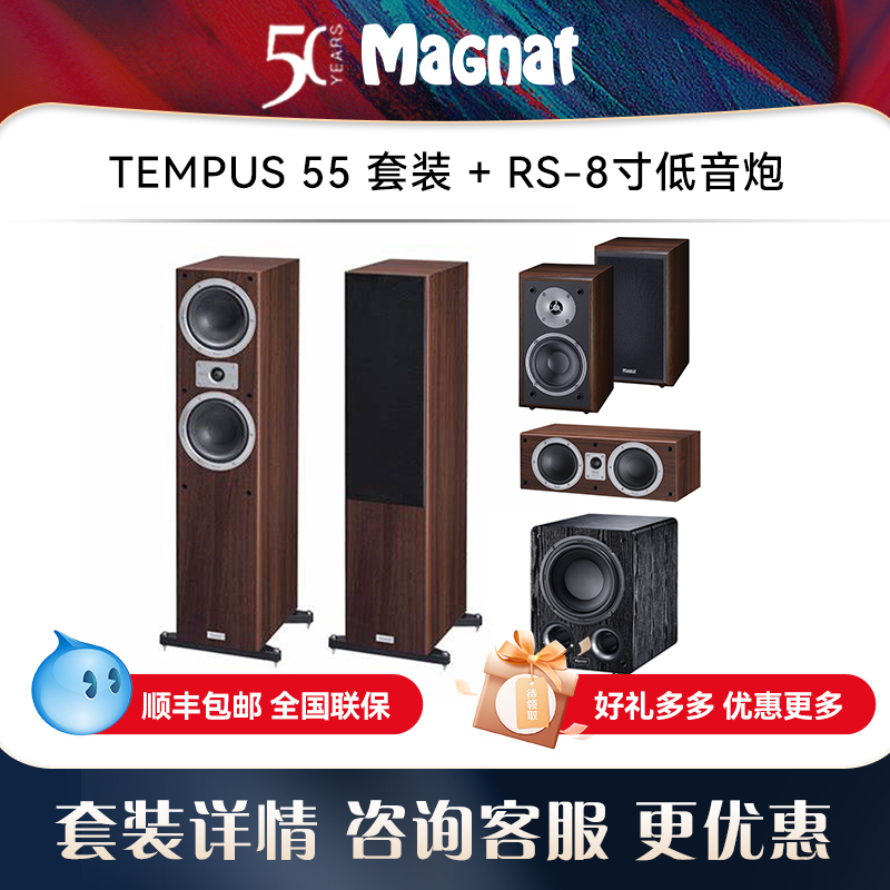 Magnat/密力 Tempus C22无源中置音箱家用HIFI家庭影院高保真音响 - 图1