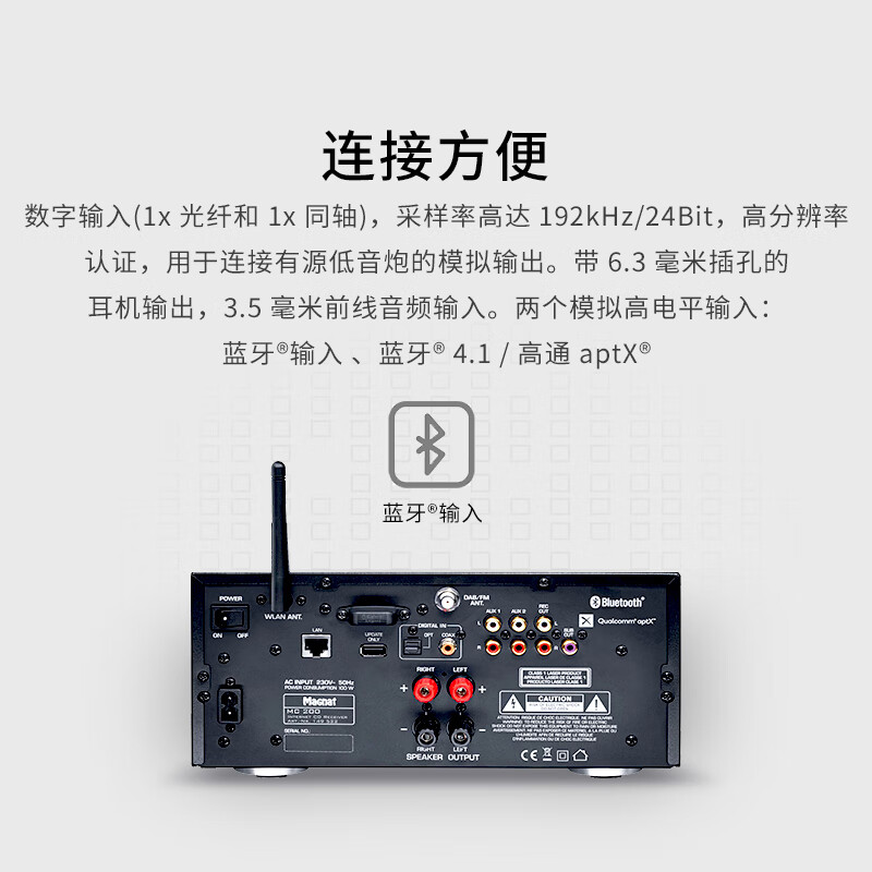 Magnat/密力MC200家用cd播放器发烧HiFi蓝牙网络功放大功率一体机 - 图3