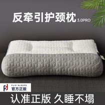 FLIXSLEEPS Sleep Cervical Spine Traction Neck Pillow Inner Aid Sleep Orthopedic Pillow Single Summer Cylindrical Overdraft