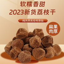 Cantonese Town Longlychee Dry Bian Pulp Thick Nuclear Small Sweet Soft Glutinous HAND LETTER LINGNAN SPECIAL PRODUCE DRY GOODS GIFT BAG CLOTHING