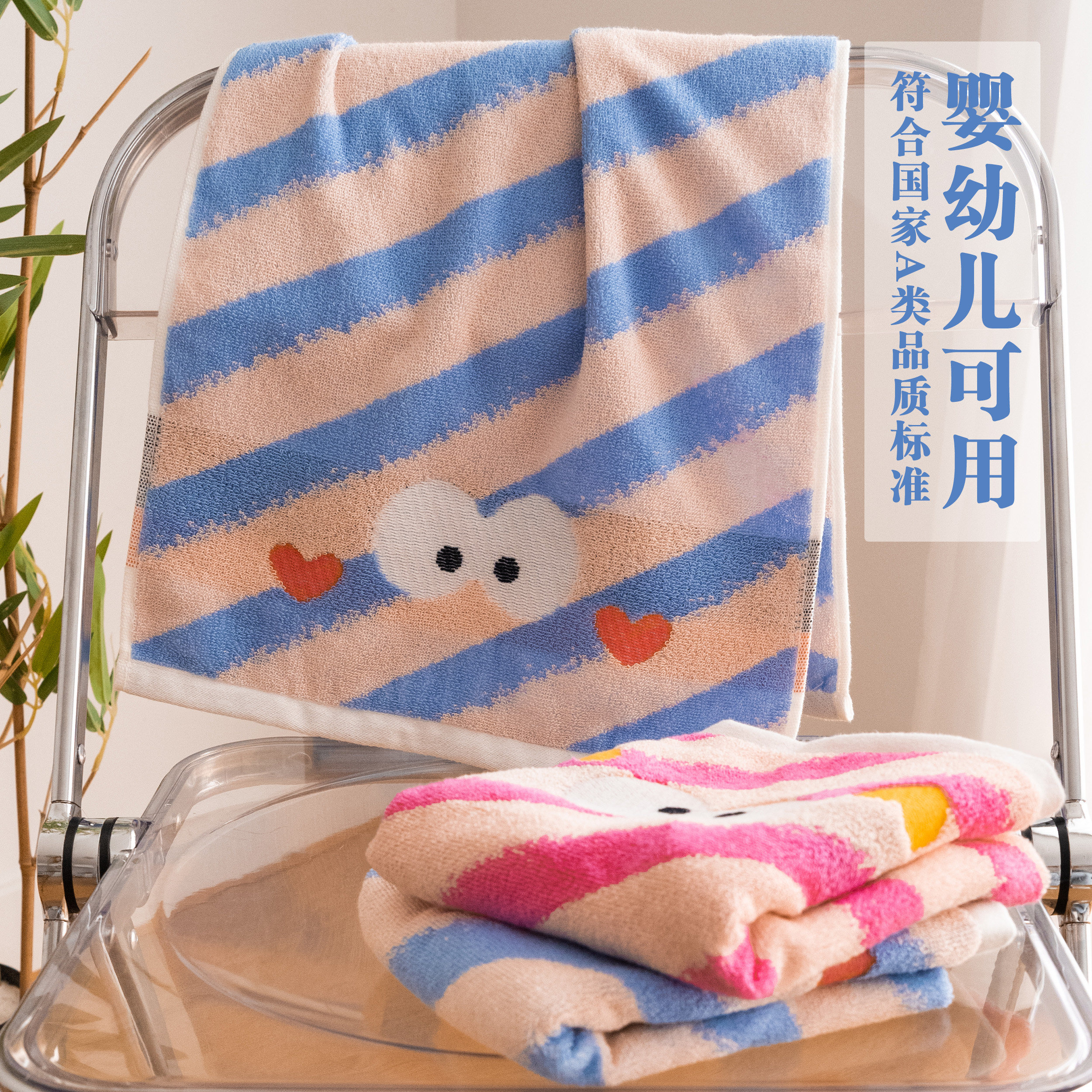 眨眼条纹毛巾纯棉婴童级A类男女洗脸面巾家用情侣儿童柔软吸水,淘宝优惠券,粉丝福利购,淘宝优惠卷