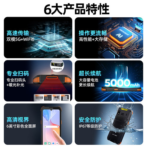 HIKROBOT海康机器人pda手持终端5GMES工厂仓库出入库一体机WMS物流快递扫描巴枪通用驿站扫码管家婆盘点机 - 图0