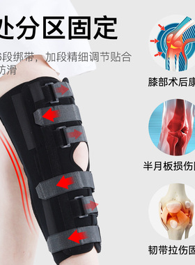 三片式膝关节固定支具膝盖骨折