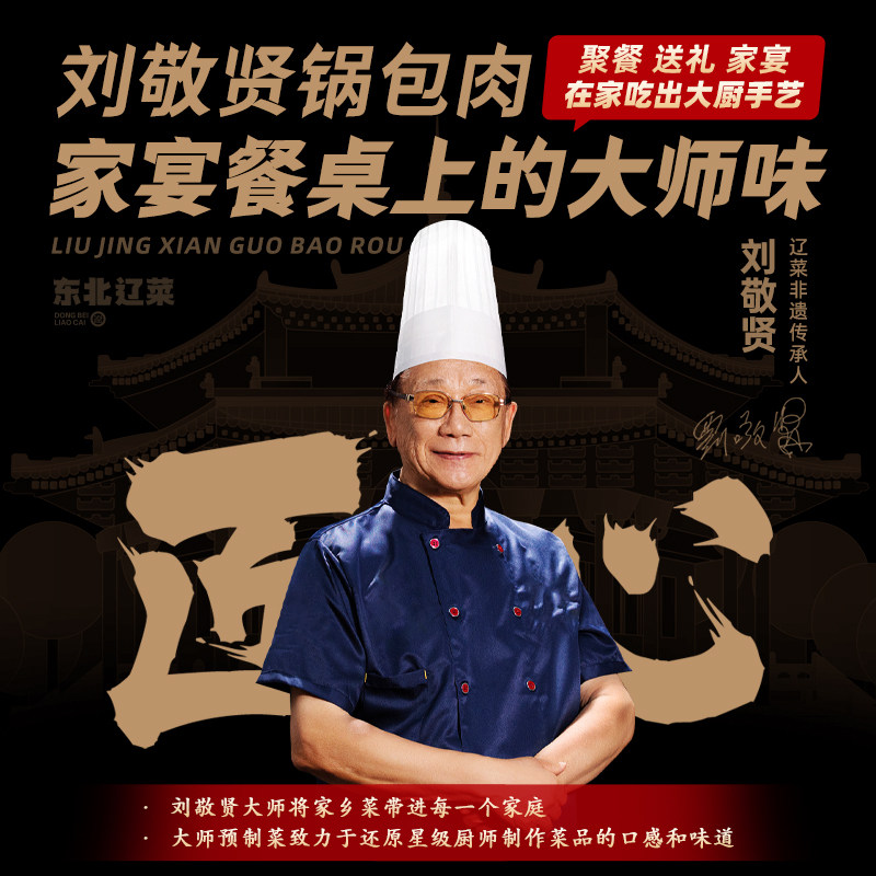 刘敬贤老式锅包肉猪里脊肉原味正宗加热酥脆半成品东北特产预制菜,淘宝优惠券,粉丝福利购,淘宝优惠卷