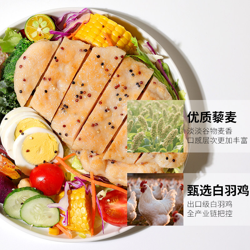 刘敬贤藜麦鸡排免腌制速食半成品