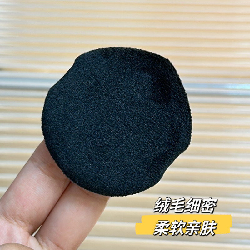 适用于玫珂菲散粉粉扑MUF干蜜粉植绒替换定妆柔软亲肤专用散粉扑A,淘宝优惠券,粉丝福利购,淘宝优惠卷