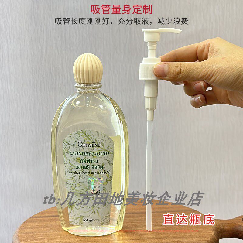 适用于泰国芝芙莲清洗液洗衣液按压头替换泵头内衣洗液500ml泵头,淘宝优惠券,粉丝福利购,淘宝优惠卷