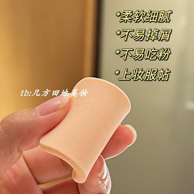 适用于KiKo粉饼替换粉扑长方形乳胶化妆海绵柔软粉扑不易吸粉粉饼,淘宝优惠券,粉丝福利购,淘宝优惠卷