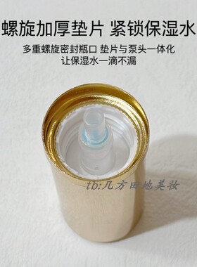 适用于馥蕾诗红茶精华水泵头按压头fresh喷头酵母精华挤压头鸭嘴