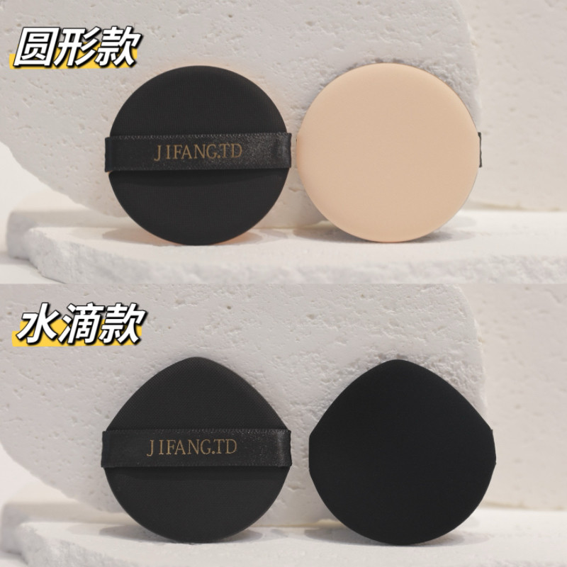 几方田地气垫粉扑不吃粉干湿两用美妆蛋粉底液散粉饼专用气垫粉扑,淘宝优惠券,粉丝福利购,淘宝优惠卷