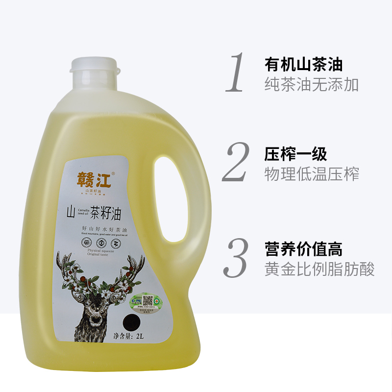 赣江有机山茶油纯正茶油2L食用油物理压榨山茶籽油正宗茶油无添加 - 图0