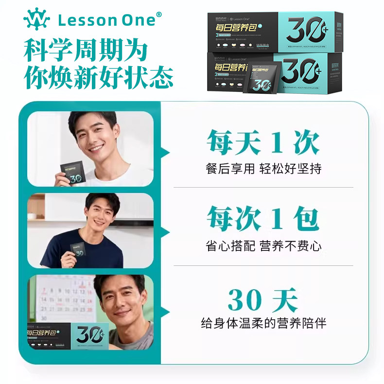 国药女性男士25-35-45岁每日综合营养包复合维生素30女维B族营养,淘宝优惠券,粉丝福利购,淘宝优惠卷