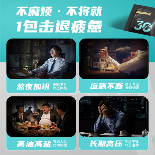 LessonOne国药升级版营养包男女士复合维生素d矿物质B族谷胱甘肽 - 图1