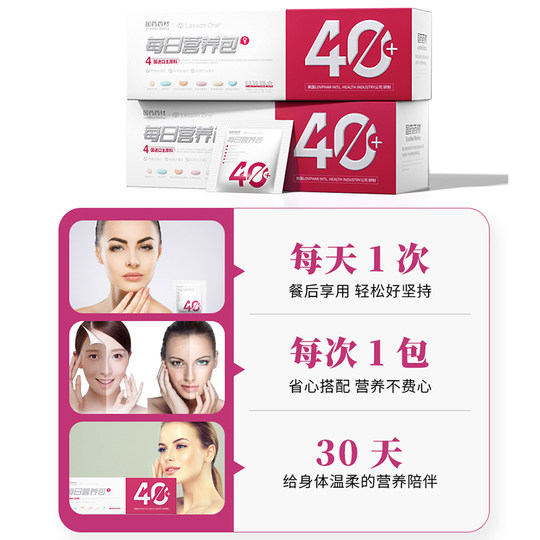 同款LessonOne女士每日营养包升级版复合维生素B益生菌鱼油维生素