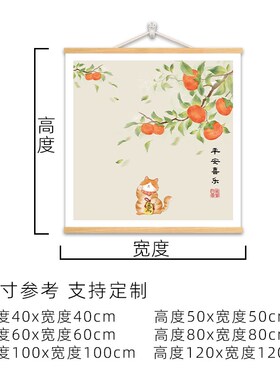 速发柿柿如意餐厅客居装饰画平安喜景暖厅布艺挂画餐桌沙发背乐墙