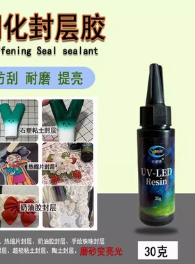 卡速特钢化封层胶美甲提亮加固