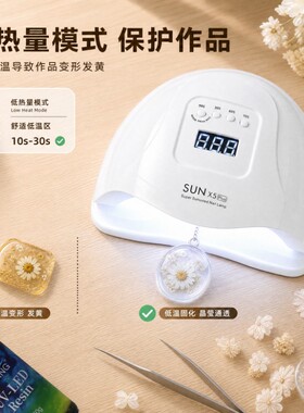 KASUTEUV胶速干大功率美甲灯