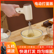 Eggmaker Electric Home Mashing Machine Automatic Mini Mini Stirring Cream Baking with a hairdresser handheld egg-laying machine