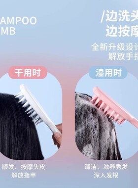洗头梳硅胶洗头刷长柄洗头发神器专业头皮清洁止痒按摩洗发梳成人