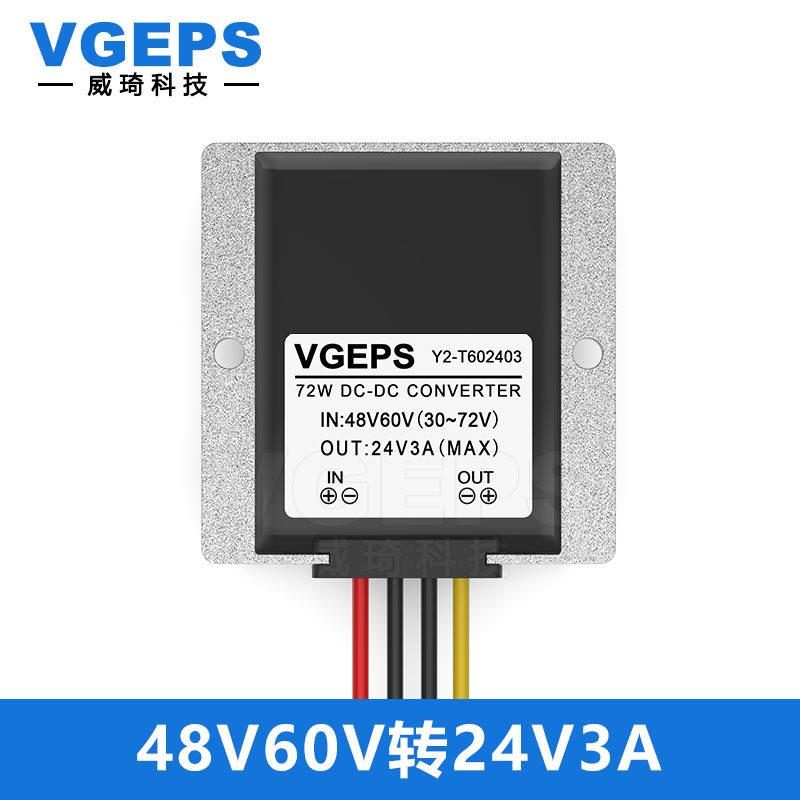 48V60V转24V降压电源转换器3072V变24V直流稳压模块电源降压器