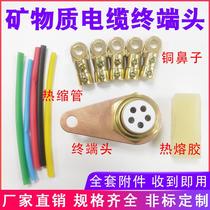 Mineral cable head BTTZ terminal head BTTVZ wire nose heat-shrink pipe moisture sealant whole set of copper cover