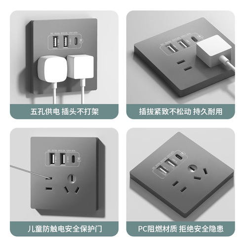 国际电工86型20W快充USB插座开关面板墙壁手机充电Type-c家用五孔 - 图3