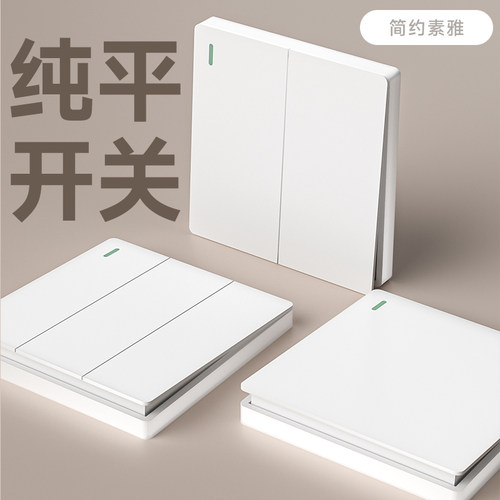 国际电工家用暗装86型白色一开单控双开单控电灯开关插座面板床头 - 图0