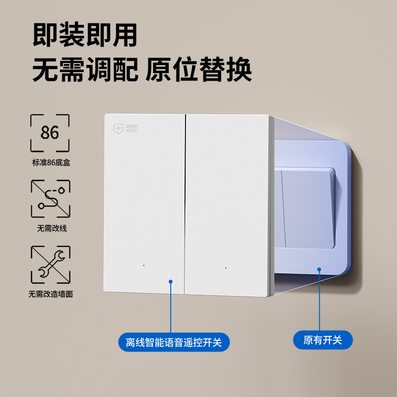 智能无线遥控开关移位器双控免布线家用语音远程子母开关控制面板,淘宝优惠券,粉丝福利购,淘宝优惠卷