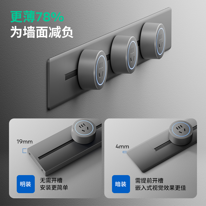 超薄极窄嵌入式轨道插座可移动暗装内嵌电源导轨岛台桌面隐藏排插 - 图1