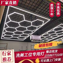 High-end Car Wash Shop House Line Special Light Machine Repair Car Beauty Cling Film Station Light Suspended led honeycomb Nest Light