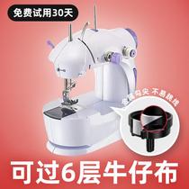 Sewing machine Home Small mini fully automatic multifunction eat thick electric dressmaker Stitch Clothing Needle line Lock Side God