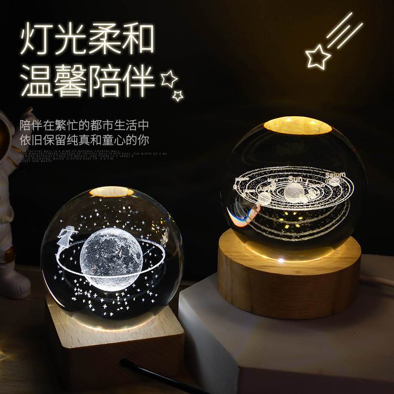 宇宙星球模型行星3d立体星空水晶球夜灯摆件装饰生日情人节礼物 - 图1