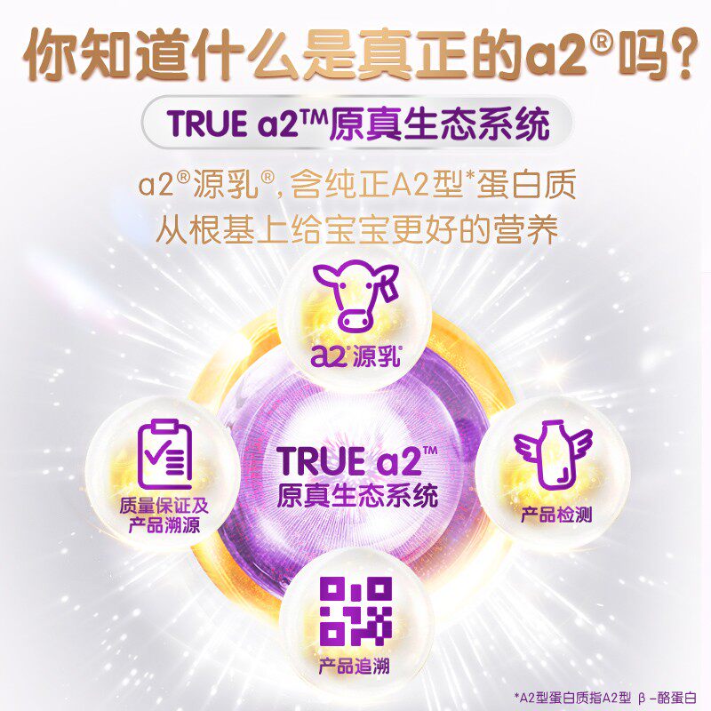 a2澳洲紫白金二段奶粉婴幼儿成长配方2段6罐原装进口12-36个月