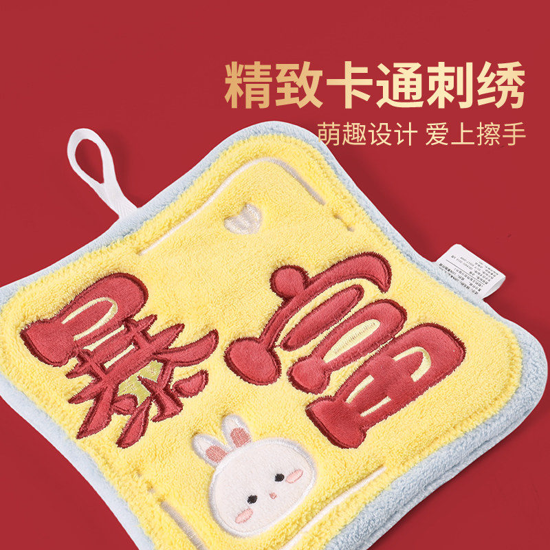 擦手巾挂式厨房卫生间专用超强吸水速干加厚国潮春节手帕抹手布,淘宝优惠券,粉丝福利购,淘宝优惠卷