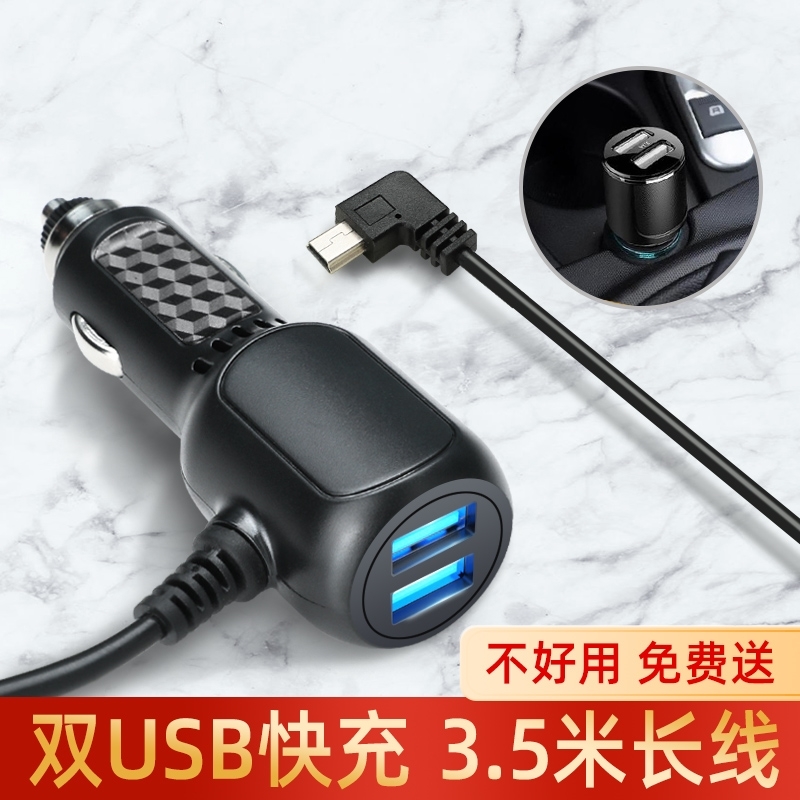 凌度行车记录仪电源线5v转12v转24v转化器接口点烟器插头专用 - 图0