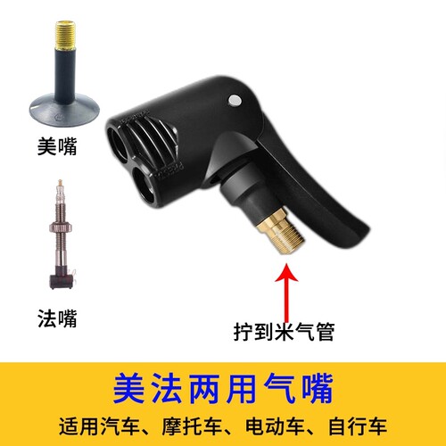 适配小米车载充气泵气管配件法嘴美嘴快速接头通用型平衡车转接头 - 图1
