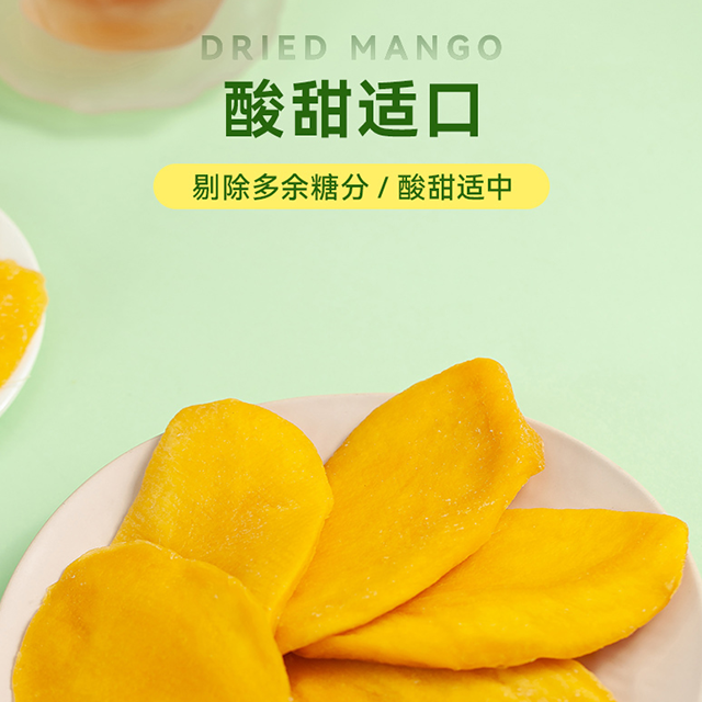 果美荟越南进口大片厚切芒果干酸甜可口办公室休闲解馋高端零食