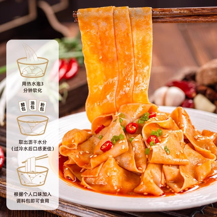 现做鲜发豫昊祥香辣红油麻酱凉皮280g*7袋宽面皮开袋即食速食夜宵 - 图1