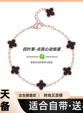 幸运四叶草纯银S925双面手链女款时尚高级感情人节礼物送闺蜜女友